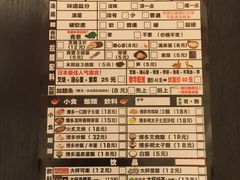 博多一幸舍(侨福芳草地店)-博多一幸舍(侨福芳草地购物中心店)