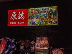 -原志优秀食材·匠心料理·海胆主题(金亿广场店)