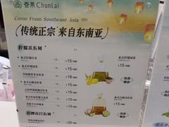 -春莱·泰式奶茶·老挝冰咖啡(宝龙店)