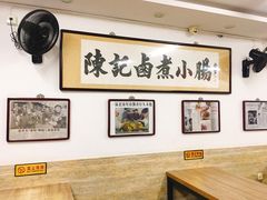 -陈记卤煮小肠