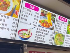 -手擀菠菜面(西康路店)