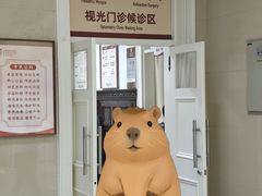 -上海市眼病防治中心(康定路院区)