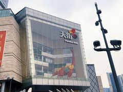-首开·龙湖成都西宸天街