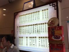 -王興記(南禅寺店)