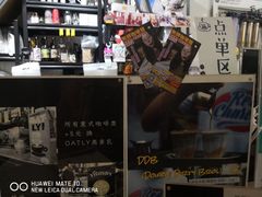 -无牌咖啡&酒馆