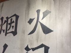 -破店肥哈·东北烧烤·夜宵(南山保利店)