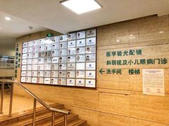 -上海大学附属上海和平眼科医院