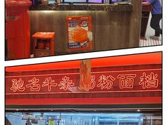 -满得意茶餐厅·顺德家常菜·港式经典(大良店)