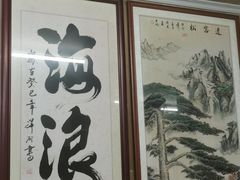 -海浪食店(湖滨中路店)