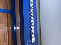 -携程外币兑换(浦东机场T1国际出发安检内取钞点)
