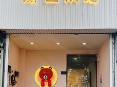 -Tomado绿色烘焙(大尧三路店)