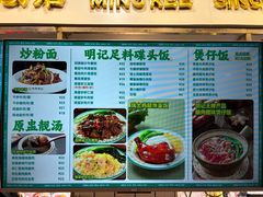 -西关明记肠粉(荔枝湾店)
