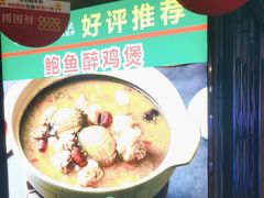-捞围鲜·港式打边炉(海阳路店)