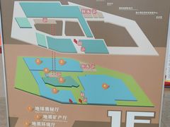 -湖南省地质博物馆