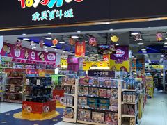 -TOYSRUS玩具反斗城(合肥万象城店)