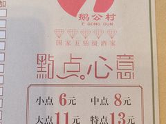 -鹅公村·国家非遗传承(荔湾店)