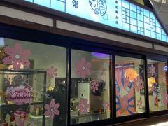 -粉粉乐鲷鱼烧(美罗城店)