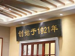 -鲜得来排骨年糕(云南南路店)