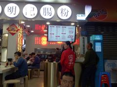 门面-西关明记肠粉(荔枝湾店)