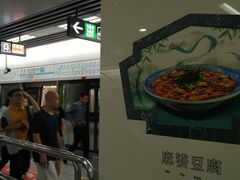 -一品天下(地铁站)