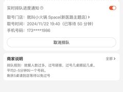 -就叫小火锅 Space(新医路主题店)