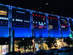 -方恒购物中心(望京小街店)