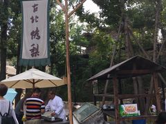 -古北烤梨