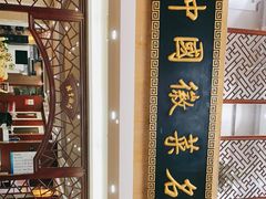 -披云徽府(繁华大道店)