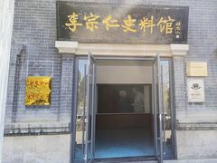 -李宗仁史料馆