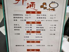 -天宫院小吃·包子炒肝儿(管庄店)