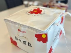 -花花卷卷·鲜食蛋糕(静安久光百货店)