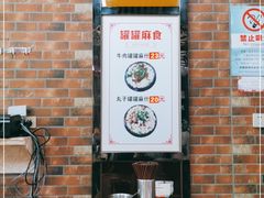 -宫廷药膳罐罐面(兴庆路店)