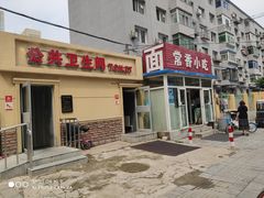 -常香小吃