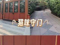 -北京颐和宾馆