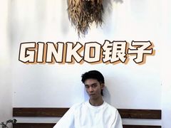 -Ginko银子(青龙街店)