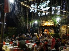 -刘姐啤酒鱼民族演艺餐厅(西街总店)