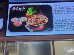 -易裕和·长沙米粉(竹塘西路店)