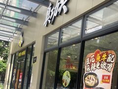 -真功夫(福中路店)