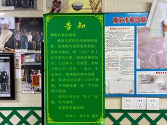 -清真蒋有记(秦虹路店)