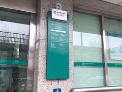 -中国农业银行(北京和平里东街支行)