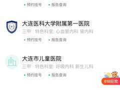 -大连医科大学附属第二医院(总院)