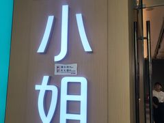 -徐小姐地锅鸡(云龙万达店)