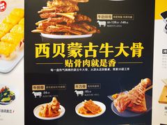 -西贝莜面村(万象天地店)
