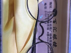 -PARKWAY·百汇眼镜(三叶眼镜城店)