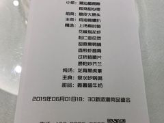 菜单-潮林府私房菜