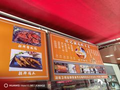 -陈记捆鸡