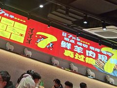 -古彭7只羊·招牌白串·碳锅羊肉旗舰店