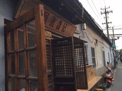 -阿木舂记·特色小吃(平江路店)