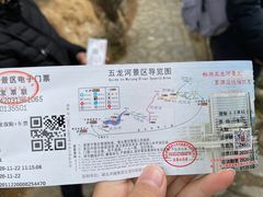 -郧西五龙河风景区