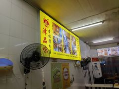 -津品味小吃(大学湾店)